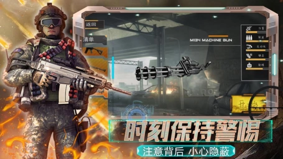 全民城市枪战官方最新版图3