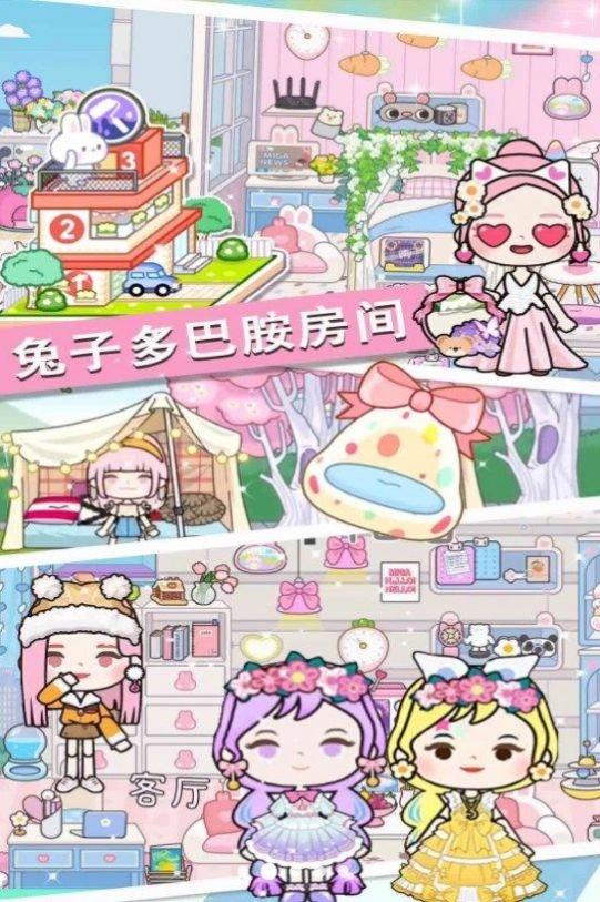 七七兔小镇世界图2