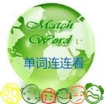 单词连连看手机免费版