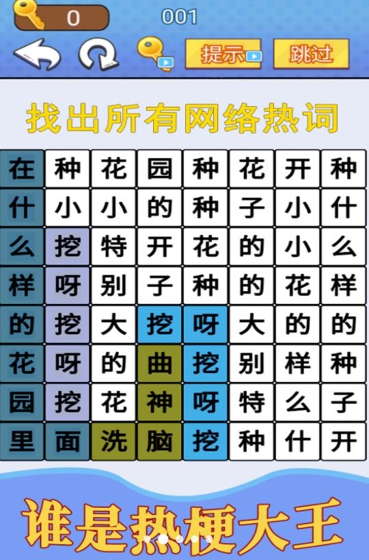 汉字疯狂挑战图3