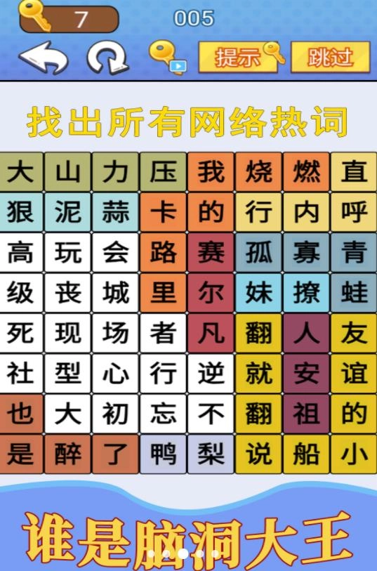 汉字疯狂挑战图2