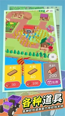 伐木工之岛原版图1