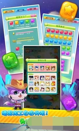 糖果甜甜消游戏正版图1