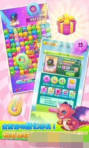 糖果甜甜消游戏正版图2