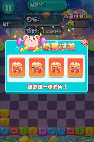 疯狂动物消消乐游戏最新版图4