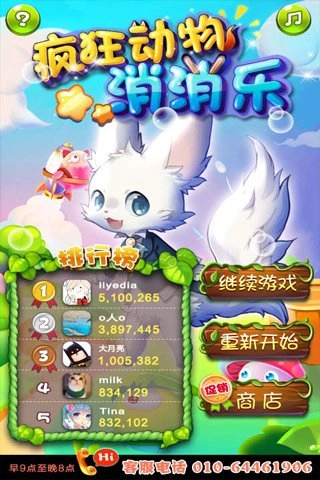 疯狂动物消消乐游戏最新版图1