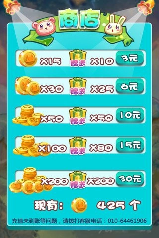 疯狂动物消消乐游戏最新版图3