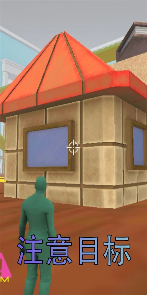 迷你特工射击游戏无广告版图1