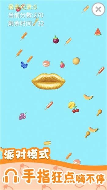 我吃饭声贼大2官方最新版图2