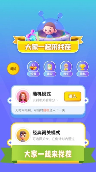 趣味找茬原版图2