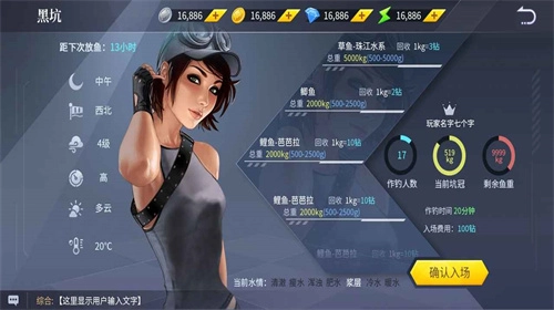 垂钓宗师手机版图2