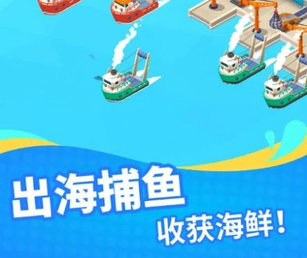 海鲜公司大亨游戏绿色版图2