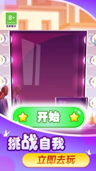 丑小鸭变天鹅时尚装扮游戏纯净版图1