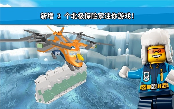 乐高我的城市2雪地正版图3