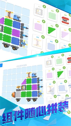 超级组装大师游戏完整版图2