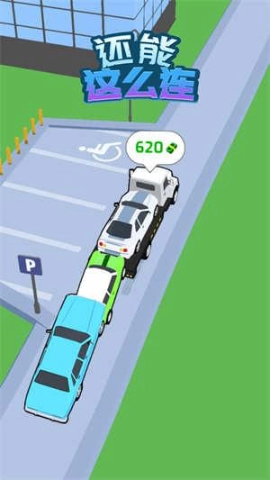 还能这么连手机免费版图3