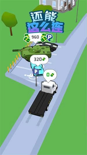 还能这么连手机免费版图1