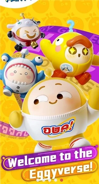 EggyParty国际服免费版图4