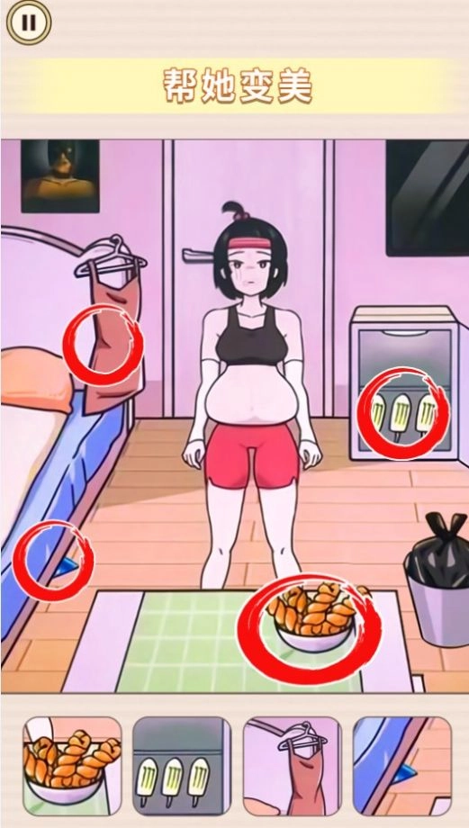 帮她减减肥游戏纯净最新版图2