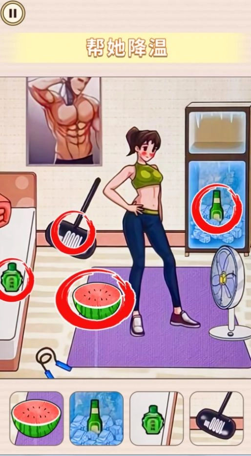 帮她减减肥游戏纯净最新版图3