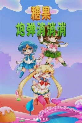 糖果炮弹消消消图3