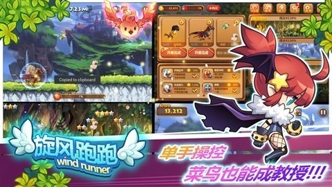 旋风跑跑游戏纯净版图1