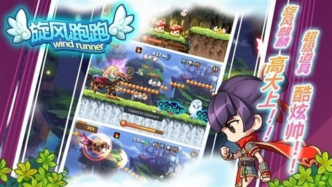 旋风跑跑游戏纯净版图2