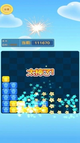 方块爱消消游戏官方最新版图2