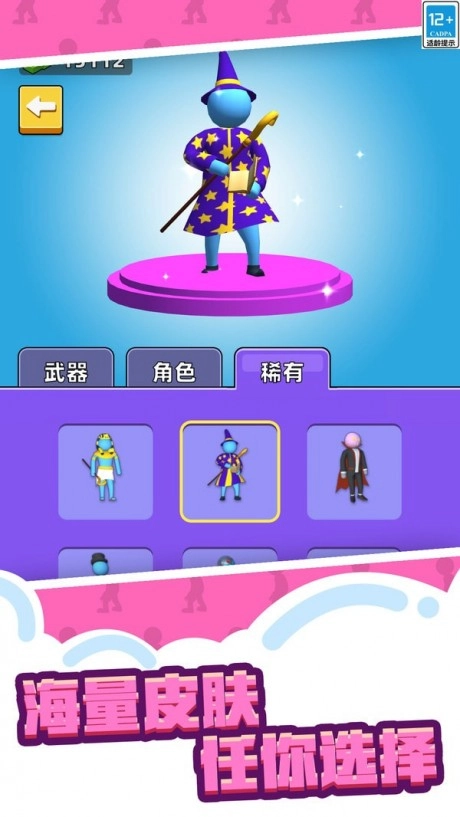 人类武器超进化手机版图2