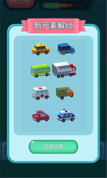 眼神针不戳3D游戏安装包图2