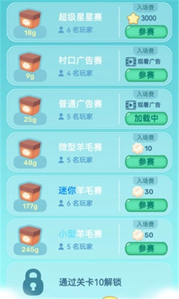 眼神针不戳3D游戏安装包图3