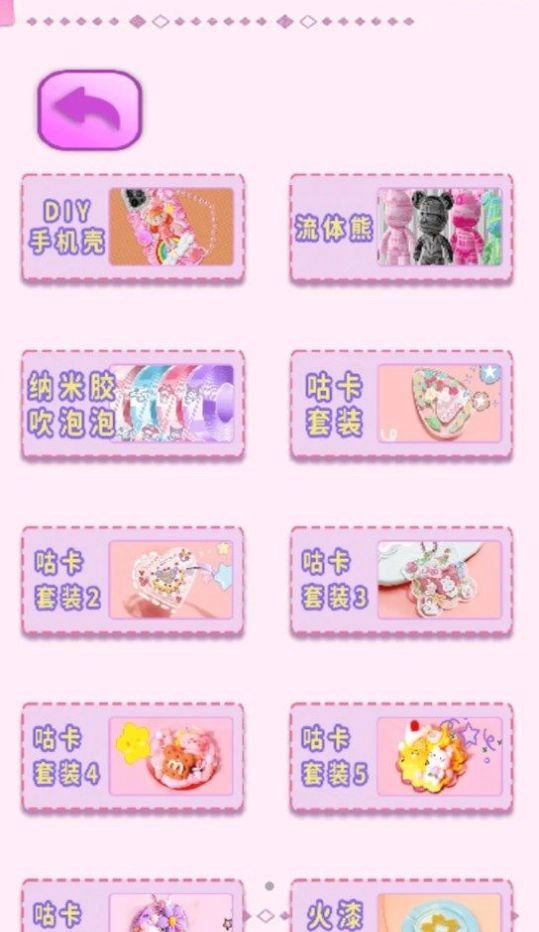 手工奶油胶壳通用版图2