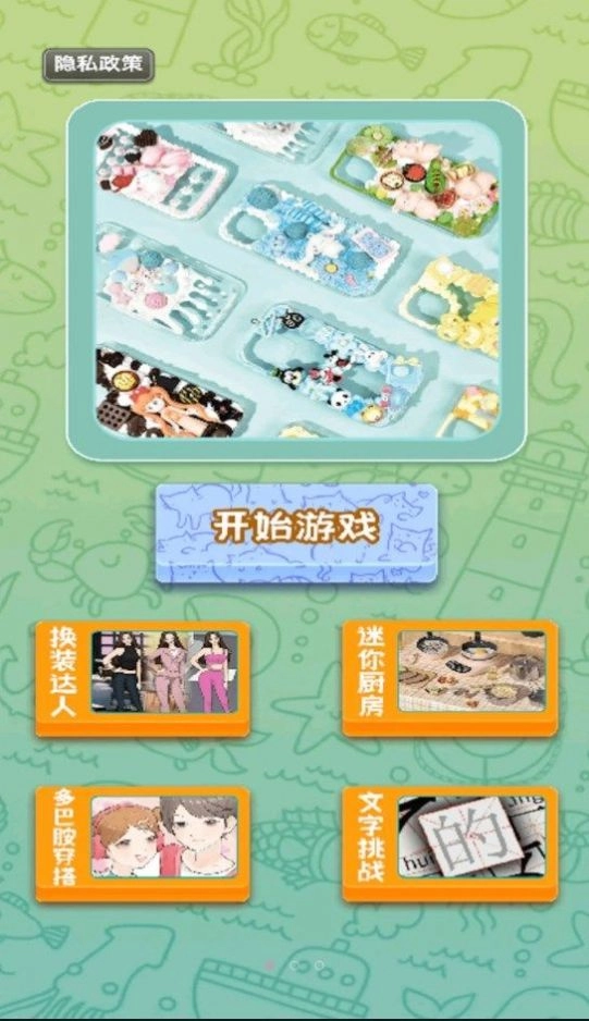 手工奶油胶壳通用版图1