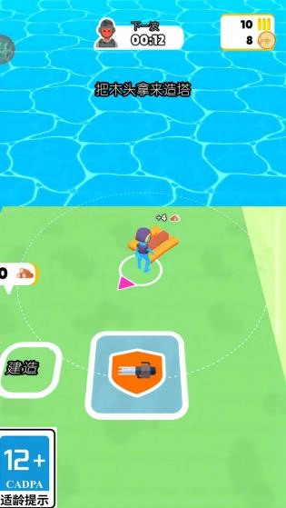 最终防线游戏纯净版图2