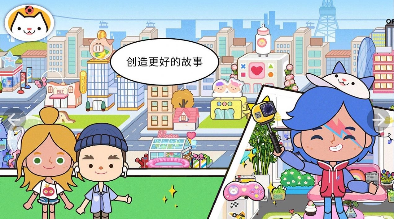 米加世界兔子公寓手机版图3