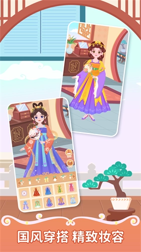 西西公主变装记游戏绿色版图1