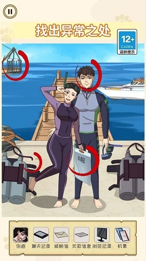 诡异消失的她游戏完整版图1