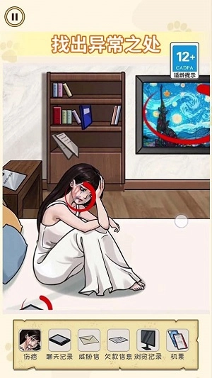 诡异消失的她游戏完整版图2