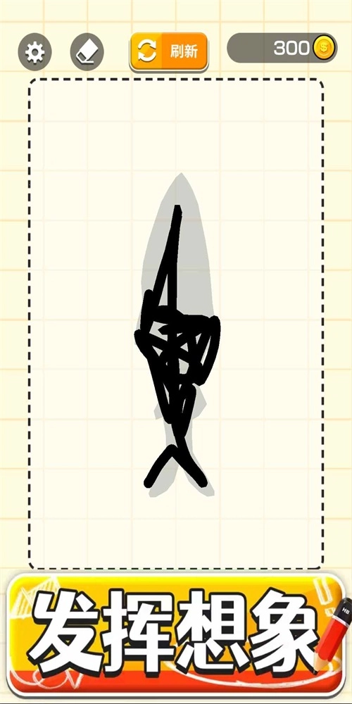 画个大杀器游戏纯净最新版图2