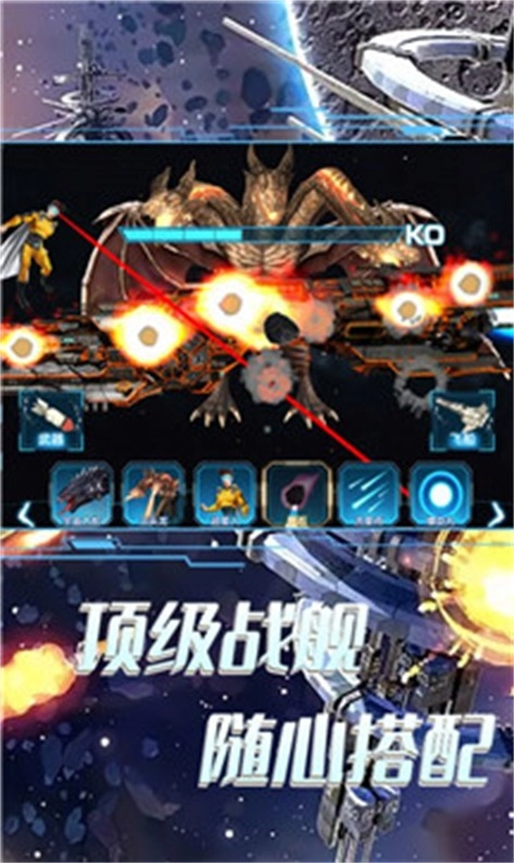 太空船破坏毁灭最新版图3