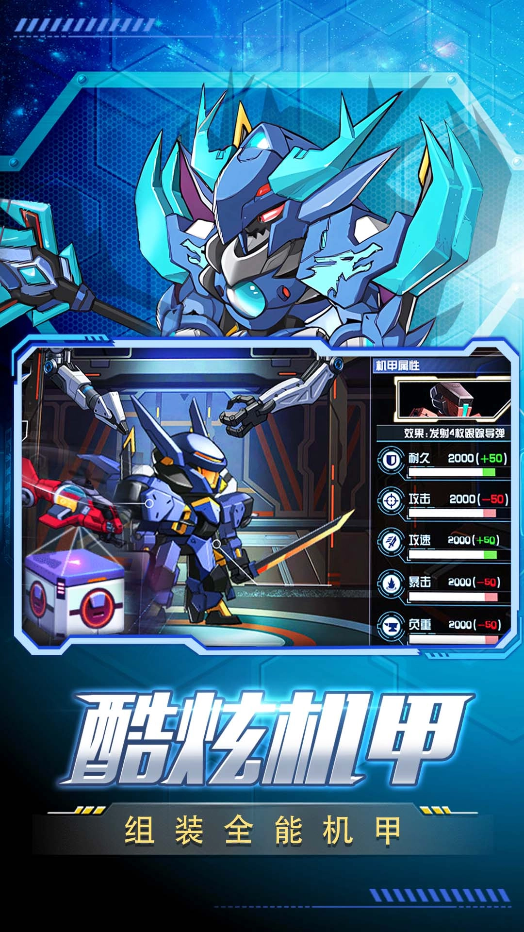 王者机甲格斗免费原版图3