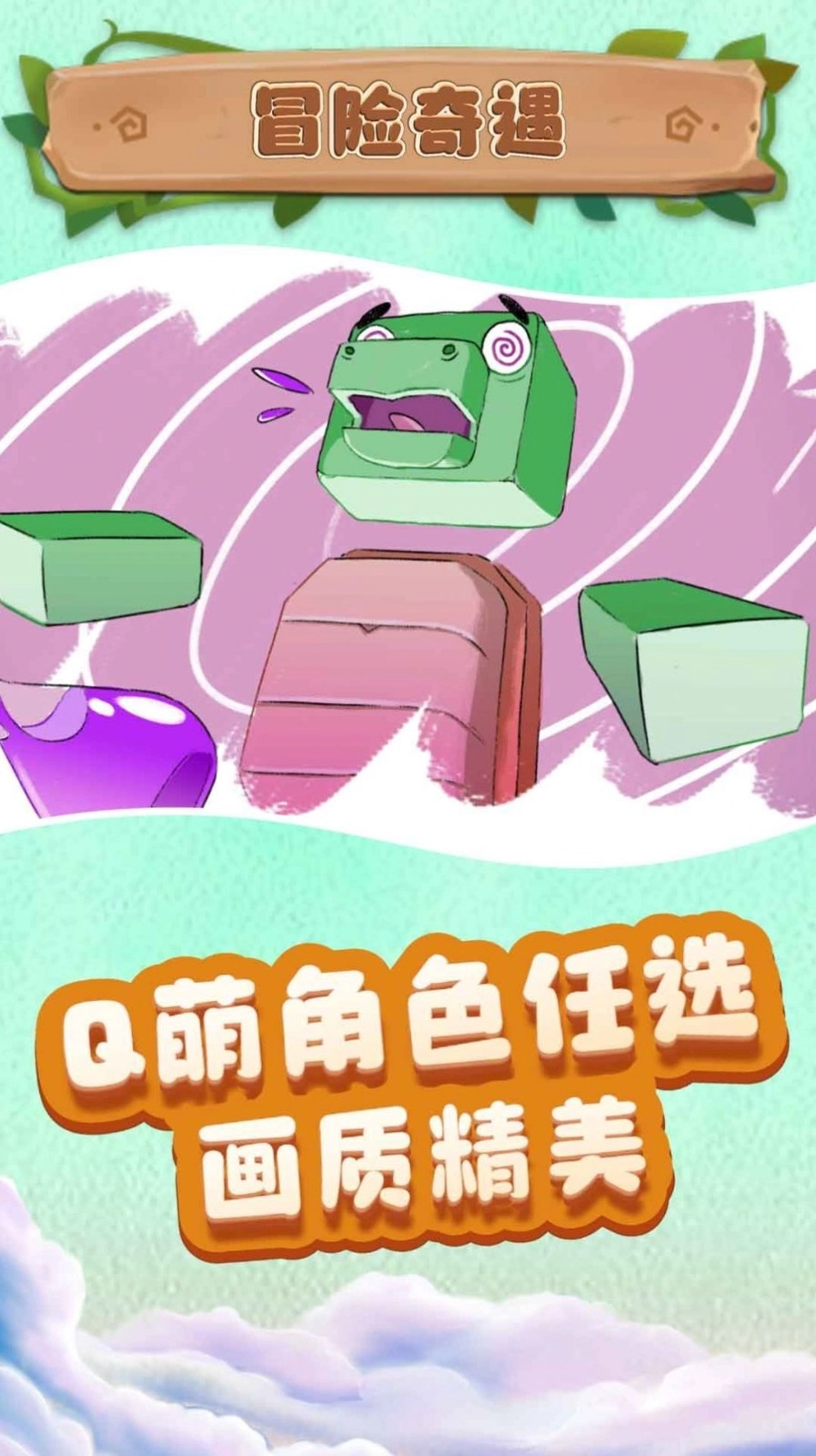 小小沙盒城市原版图1