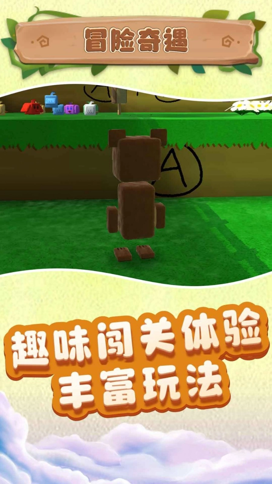 小小沙盒城市原版图2