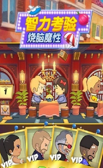 疯狂爱消厨游戏无广告版图3