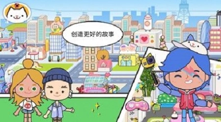 模拟米加世界小镇手机最新版图1