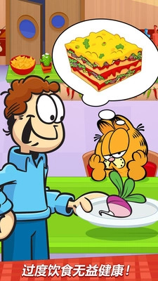 加菲猫的减肥计划游戏官方最新版图1