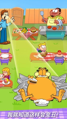 加菲猫的减肥计划游戏官方最新版图2
