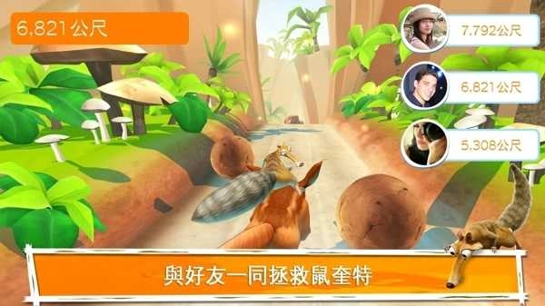 冰河世纪大冒险游戏官方最新版图3