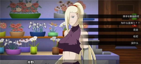 火影的仆人免费版图2