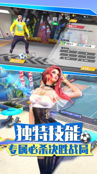 街头足球测试版(4)